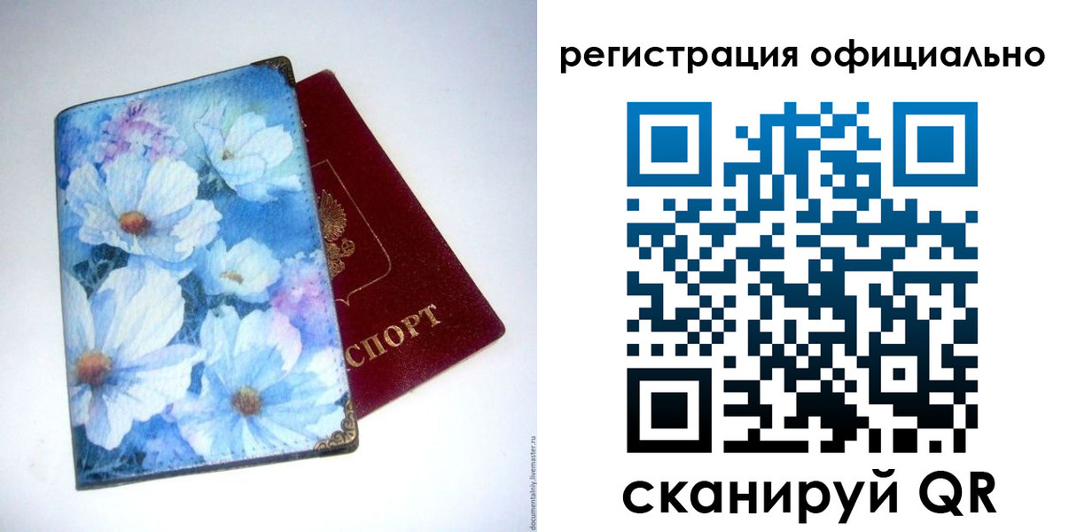 временная регистрация в Петровске