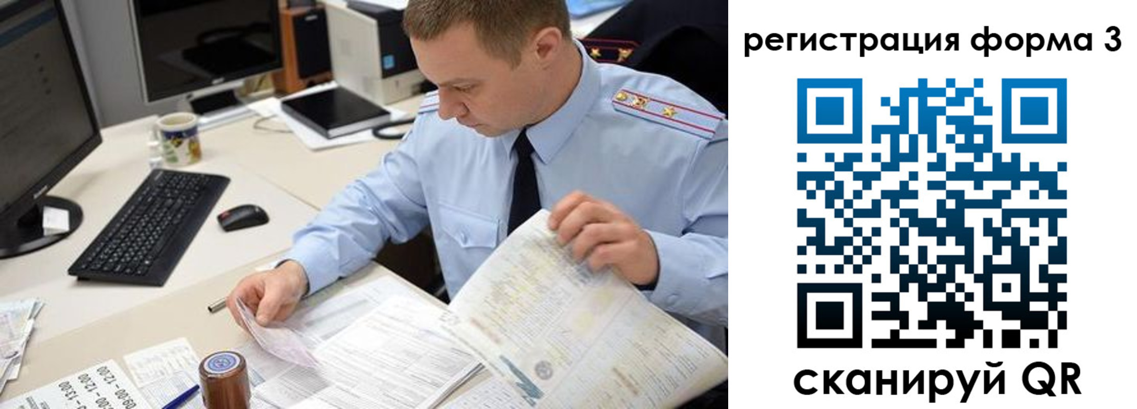 временная регистрация недорого в Петровске