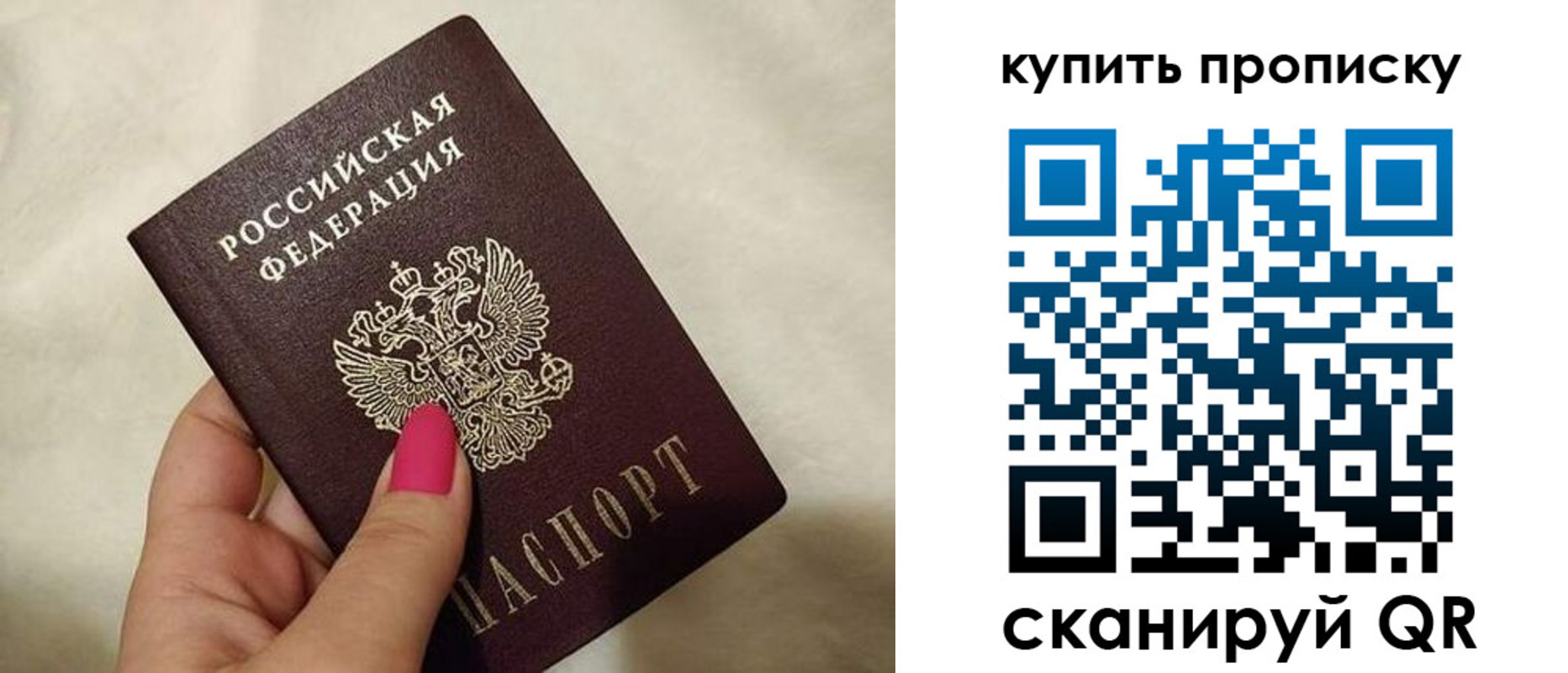 прописка для работы в Петровске
