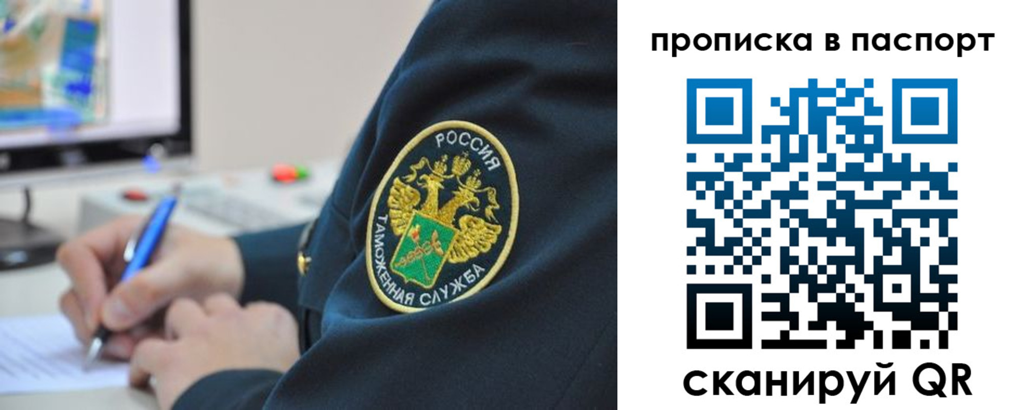 прописка 2025 в Петровске