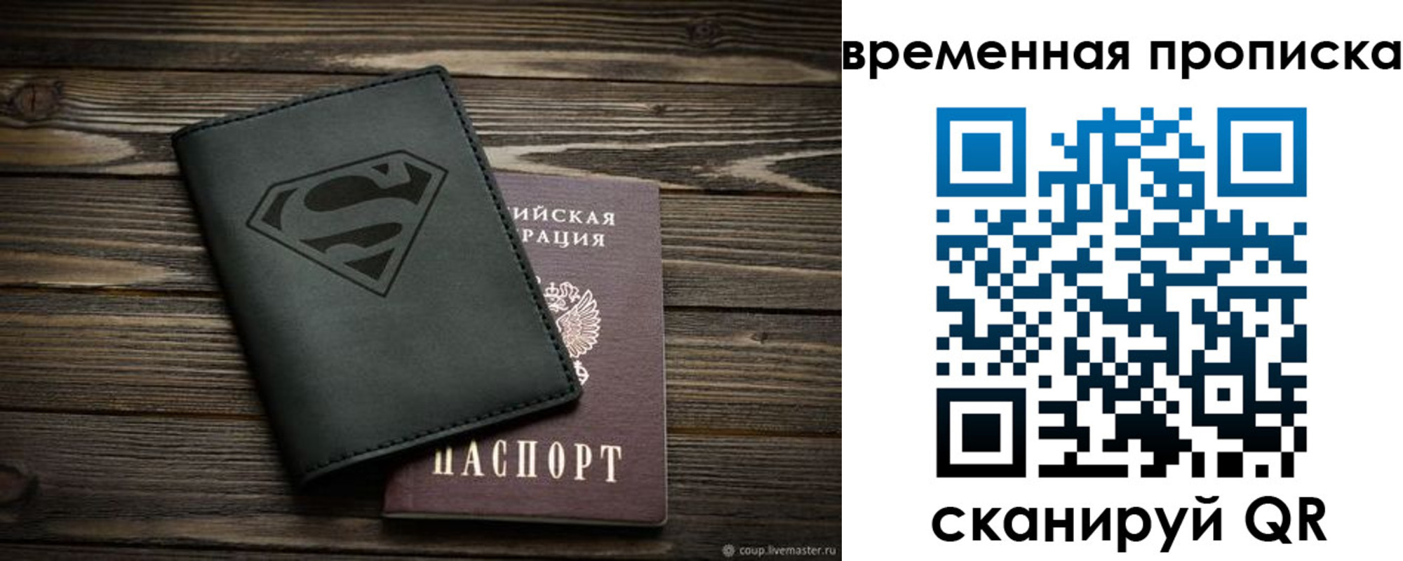 прописка регистрация в Петровске