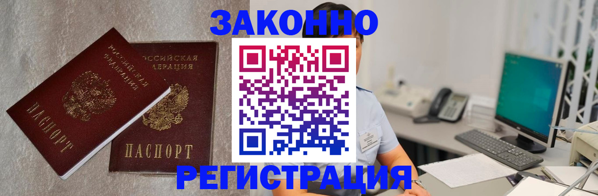 временная регистрация в квартире в Петровске