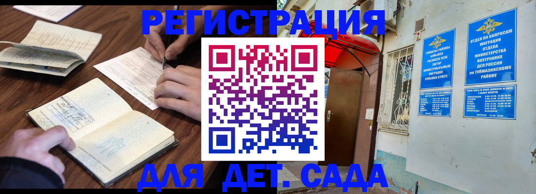 временная регистрация законно в Петровске