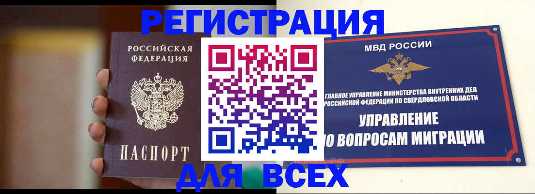 прописка 2025 в Петровске