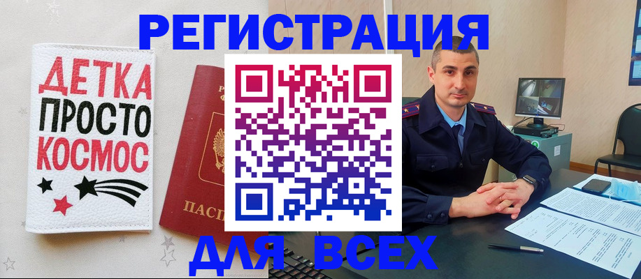 прописка в Петровске