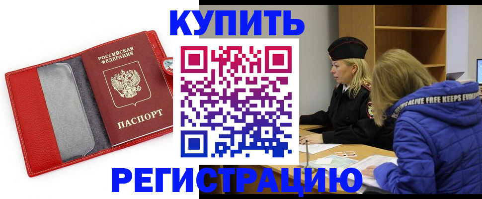 где прописаться в Петровске