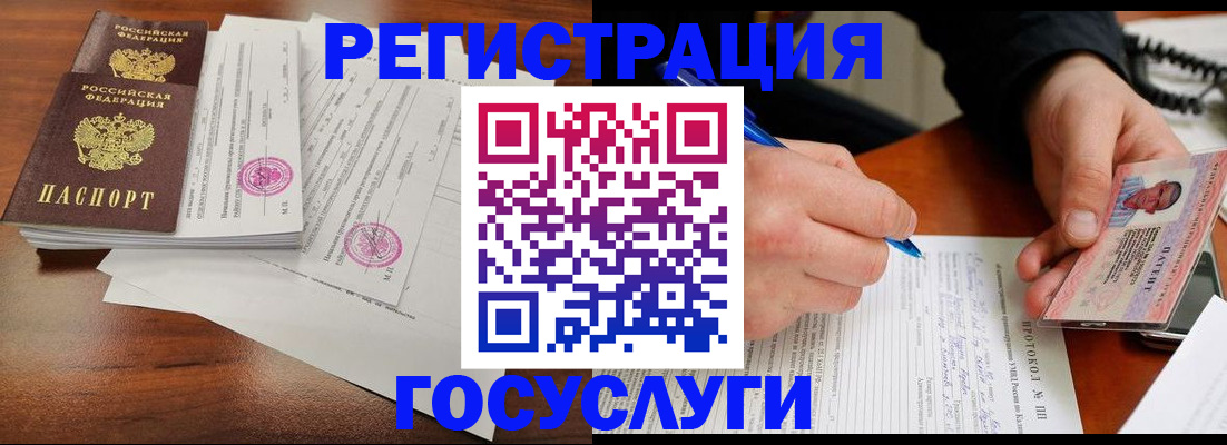 прописка ребенка в Петровске